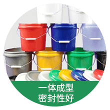 一体成型 密封性好