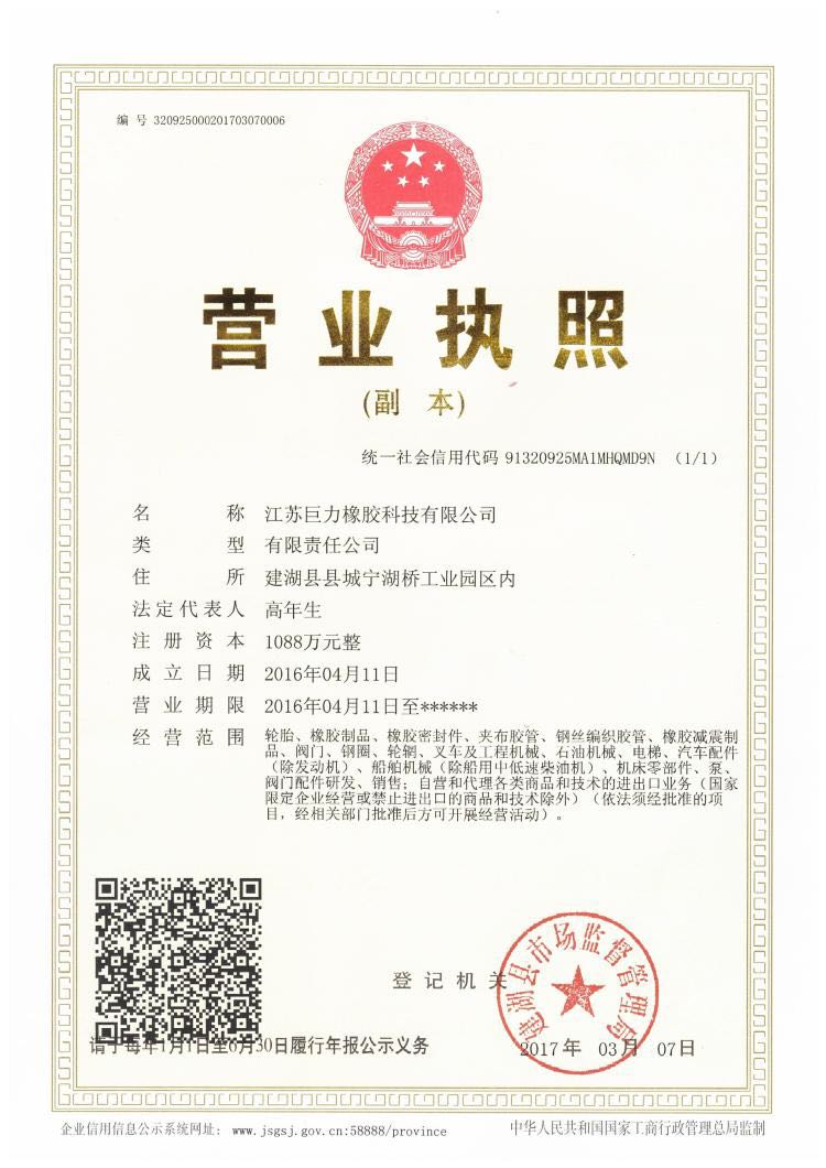 营业执照.jpg